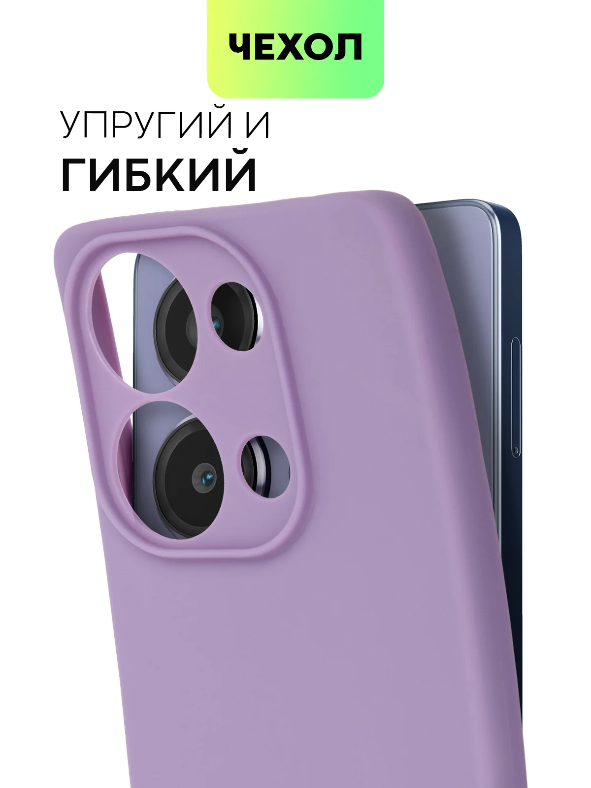 Пурпурный чехол для Xiaomi Redmi Note 13 Pro 4G/ Poco M6 Pro 4G силиконовый BROSCORP c защитой камер