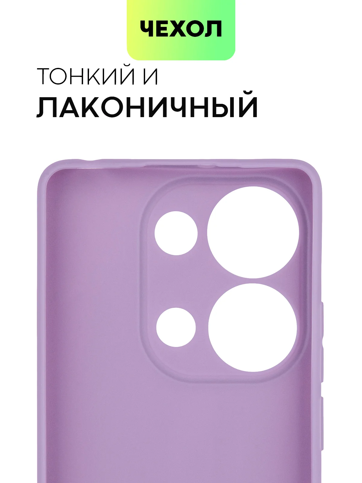 Пурпурный чехол для Xiaomi Redmi Note 13 Pro 4G/ Poco M6 Pro 4G силиконовый BROSCORP c защитой камер