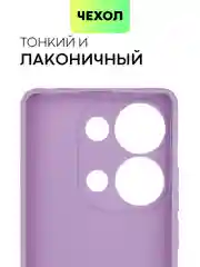 Пурпурный чехол для Xiaomi Redmi Note 13 Pro 4G/ Poco M6 Pro 4G силиконовый BROSCORP c защитой камер