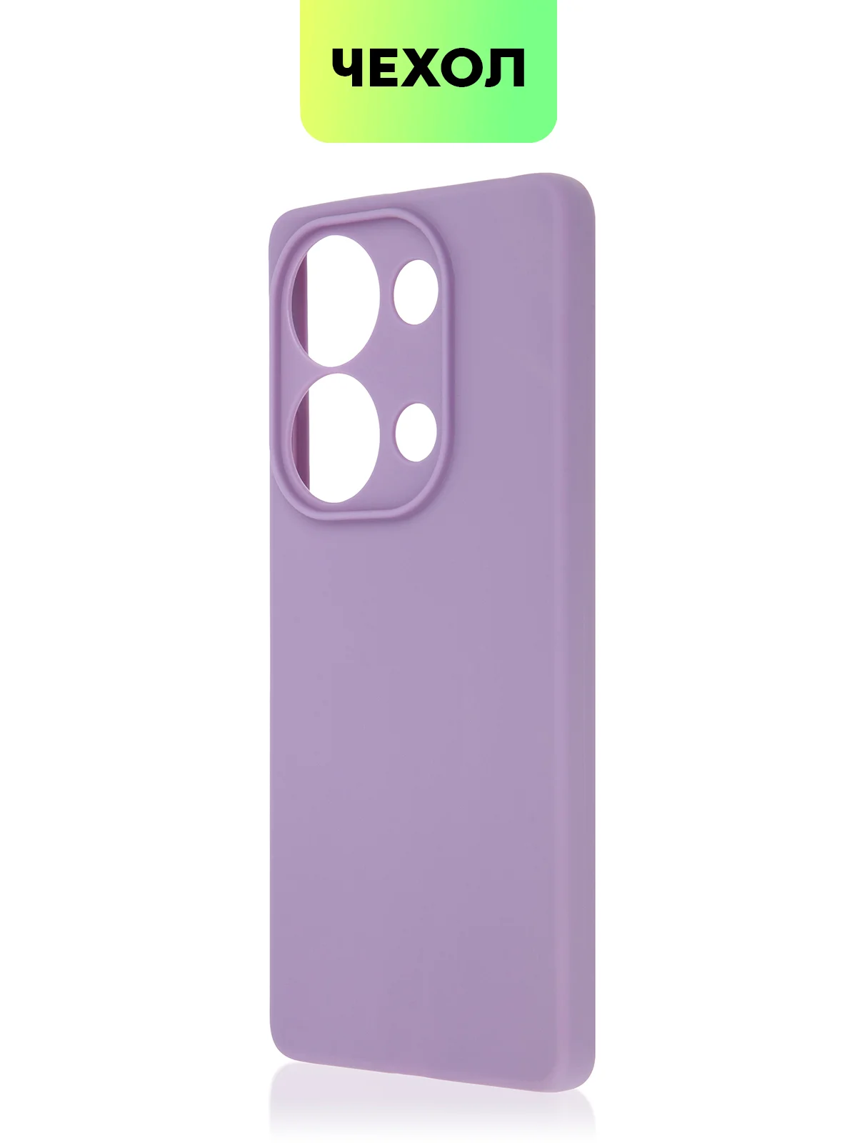Пурпурный чехол для Xiaomi Redmi Note 13 Pro 4G/ Poco M6 Pro 4G силиконовый BROSCORP c защитой камер