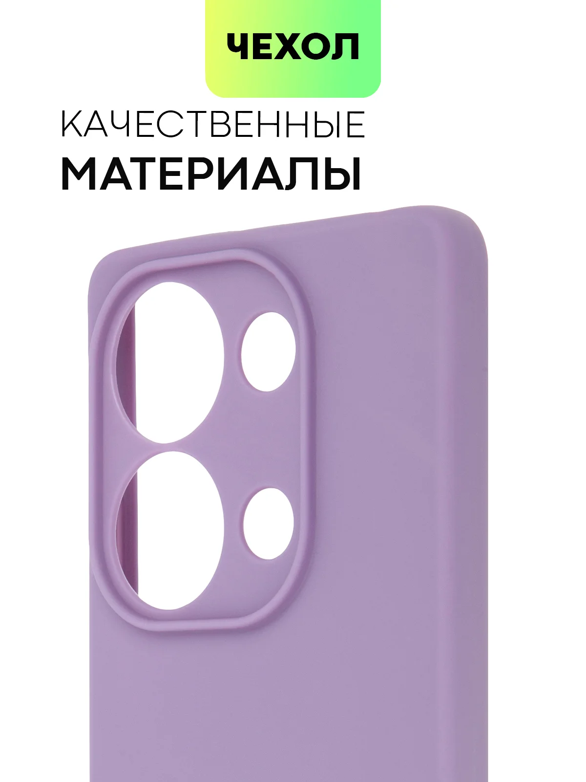 Пурпурный чехол для Xiaomi Redmi Note 13 Pro 4G/ Poco M6 Pro 4G силиконовый BROSCORP c защитой камер