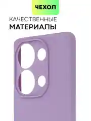 Пурпурный чехол для Xiaomi Redmi Note 13 Pro 4G/ Poco M6 Pro 4G силиконовый BROSCORP c защитой камер
