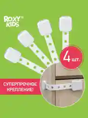 Белый блокиратор универсальный для мебели ROXY-KIDS, гибкий, регулируемый, 4 штуки