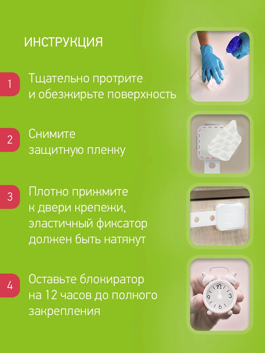 Белый блокиратор универсальный для мебели ROXY-KIDS, гибкий, регулируемый, 4 штуки