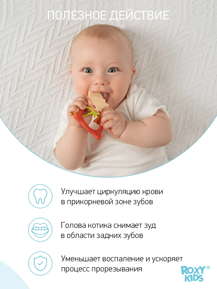 Универсальный прорезыватель MEOW TEETHER. Цвет коралловый от ROXY-KIDS