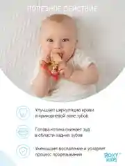 Универсальный прорезыватель MEOW TEETHER. Цвет коралловый от ROXY-KIDS