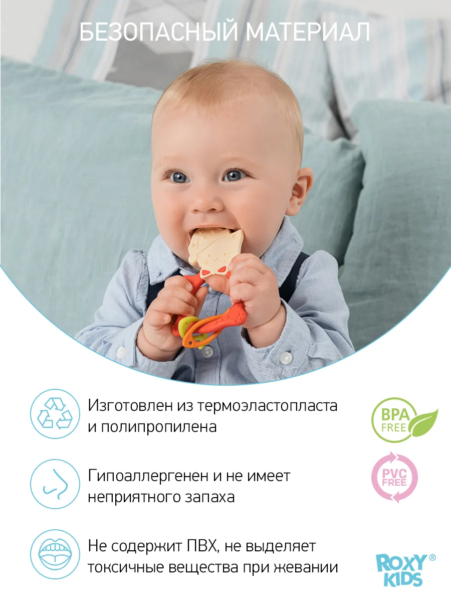 Универсальный прорезыватель MEOW TEETHER. Цвет коралловый от ROXY-KIDS