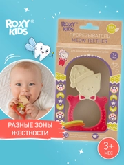 Универсальный прорезыватель MEOW TEETHER. Цвет коралловый от ROXY-KIDS