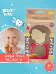 Универсальный прорезыватель MEOW TEETHER. Цвет коралловый от ROXY-KIDS