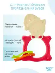 Универсальный прорезыватель MEOW TEETHER. Цвет коралловый от ROXY-KIDS