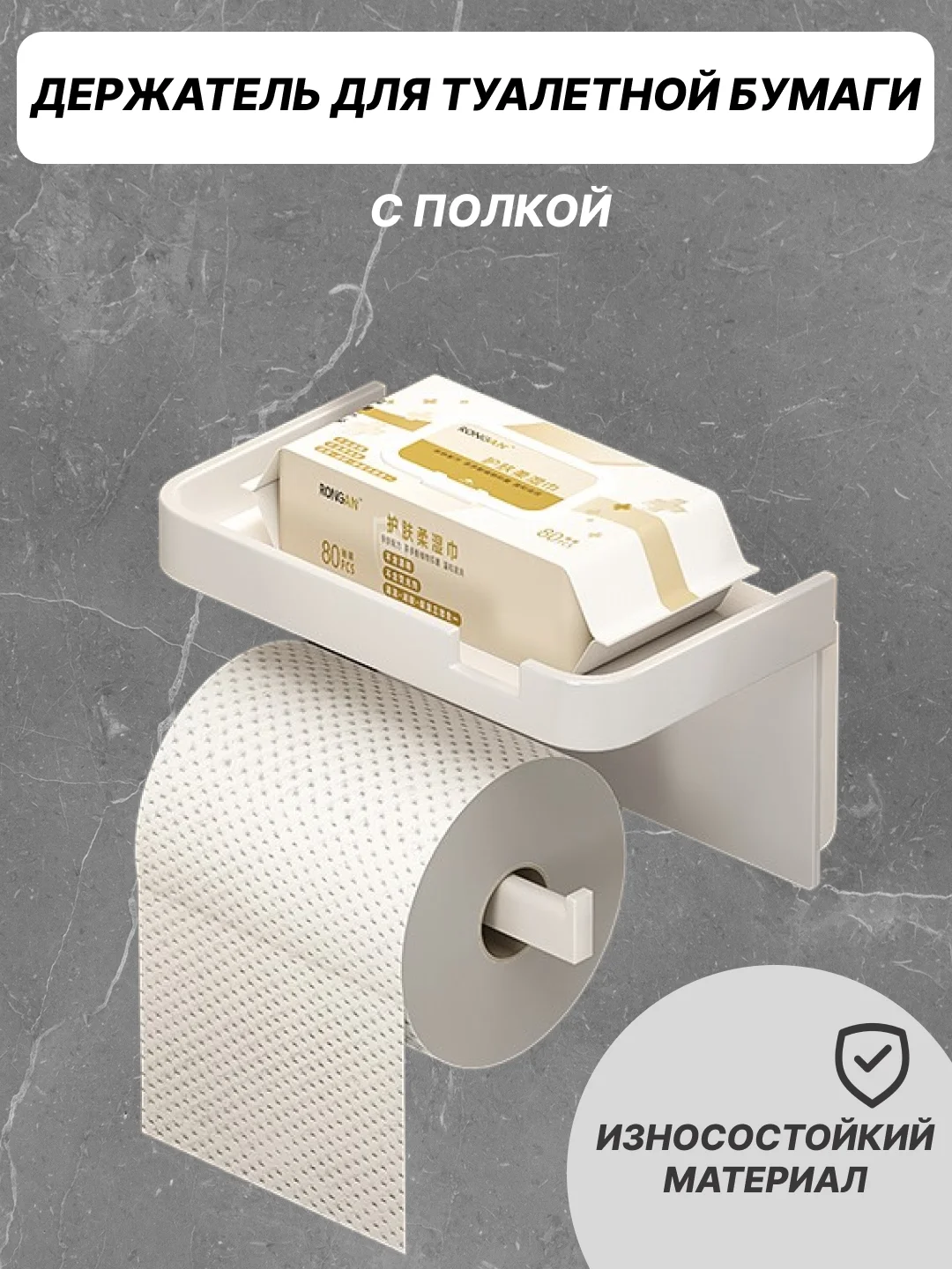 Белый держатель для туалетной бумаги с полкой