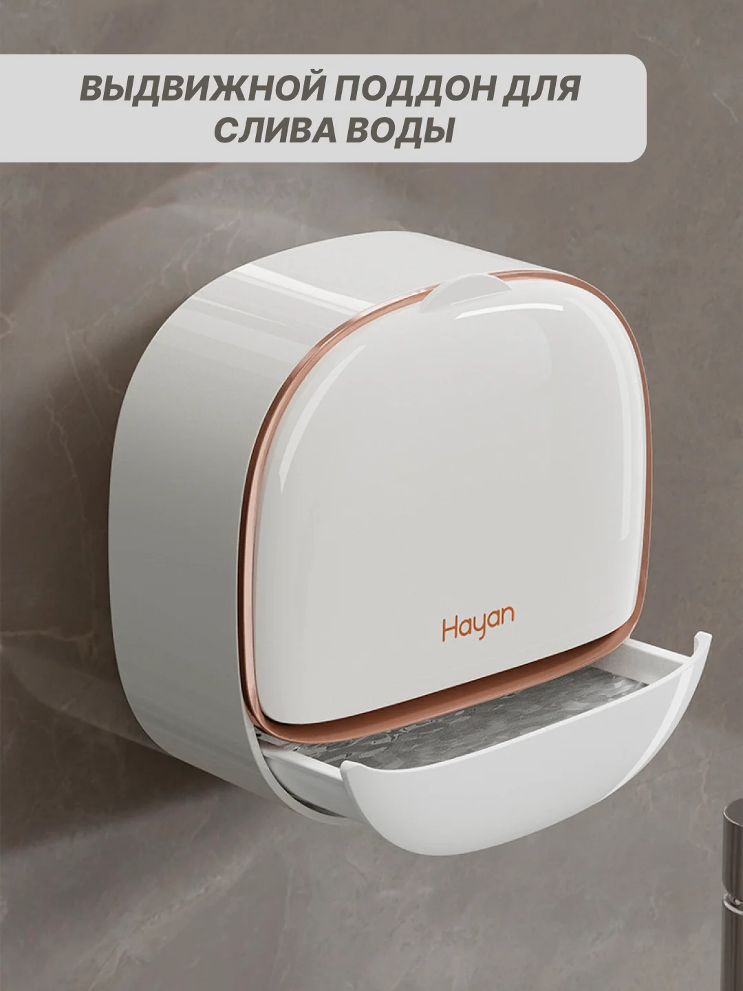 Белый мыльница настенная