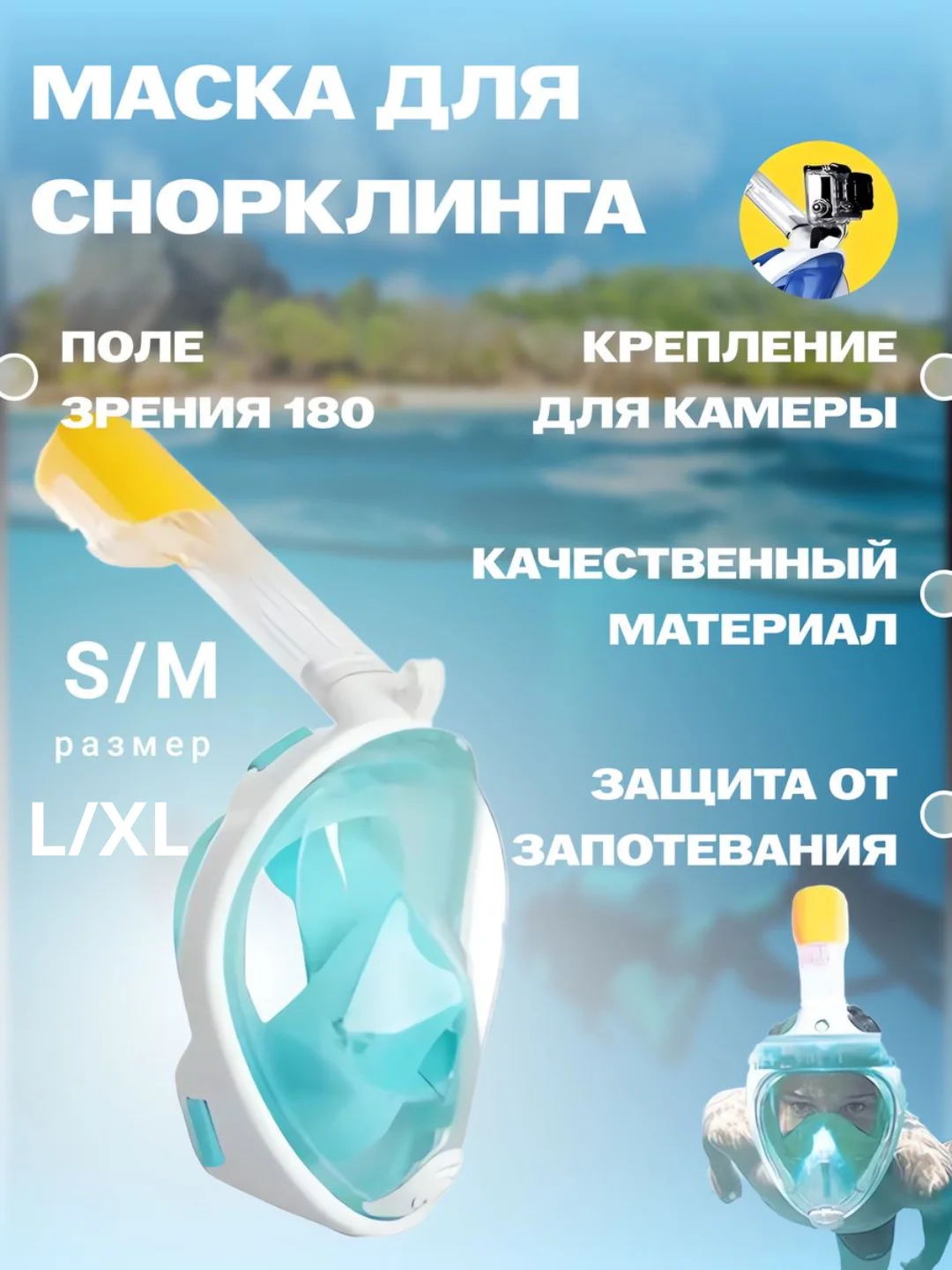 Маска для подводного плавания и снорклинга, полнолицевая, антитуман, детская и взрослая