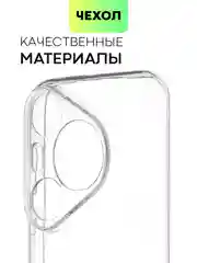 Прозрачный чехол для Huawei Pura 70, 70 Pro/ Pro Plus, 70 Ultra силиконовый BROSCORP с защитой камер