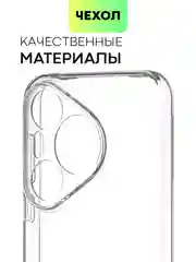 Прозрачный чехол для Huawei Pura 70, 70 Pro/ Pro Plus, 70 Ultra силиконовый BROSCORP с защитой камер