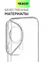 Прозрачный чехол для Huawei Pura 70, 70 Pro/ Pro Plus, 70 Ultra силиконовый BROSCORP с защитой камер