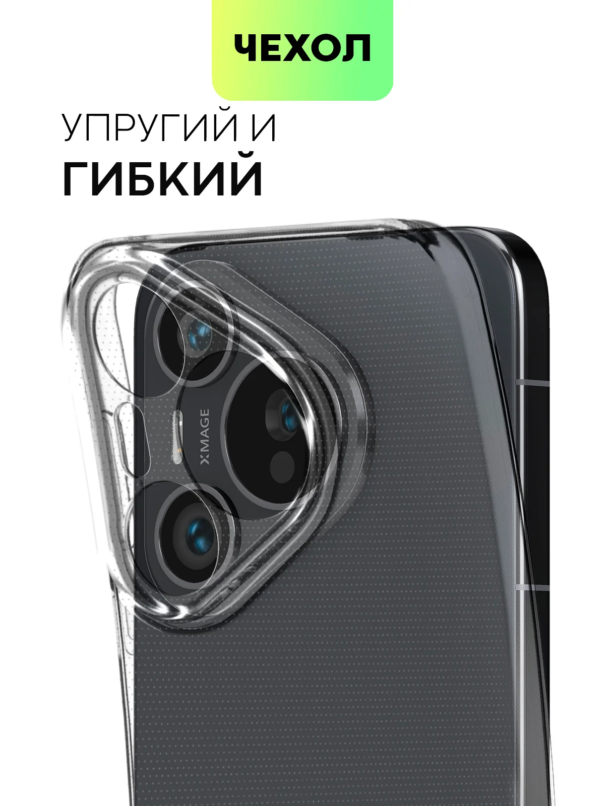 Прозрачный чехол для Huawei Pura 70, 70 Pro/ Pro Plus, 70 Ultra силиконовый BROSCORP с защитой камер