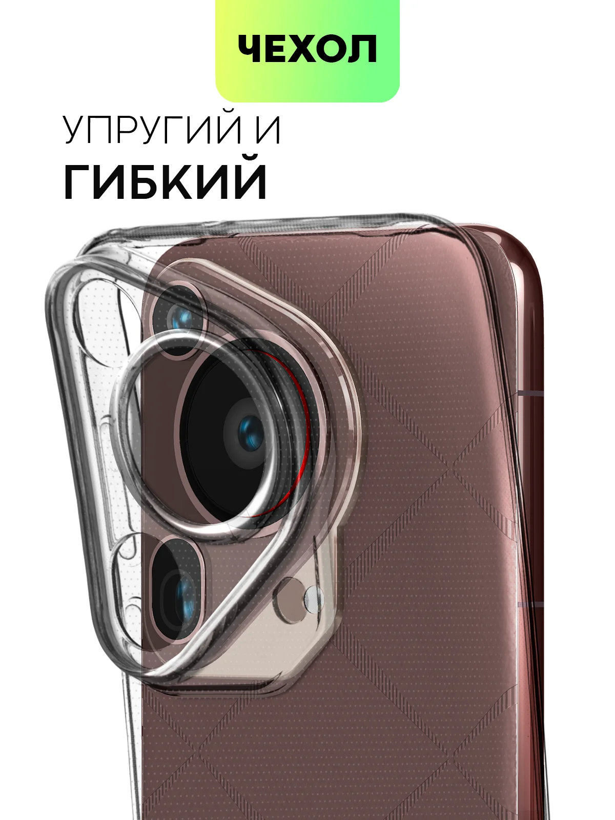 Прозрачный чехол для Huawei Pura 70, 70 Pro/ Pro Plus, 70 Ultra силиконовый BROSCORP с защитой камер