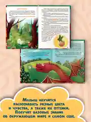 Книга полезные сказки "Волшебная палитра медвежонка Фимы" А.Хворост 32 стр. Проф-Пресс