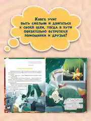 Книга полезные сказки "Волшебная палитра медвежонка Фимы" А.Хворост 32 стр. Проф-Пресс