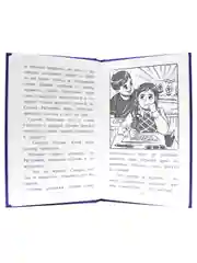 Книга рассказы для детей 6+ "Ромашки для Наташки" С. Сорока, 80 стр 130х205 мм. Проф-Пресс