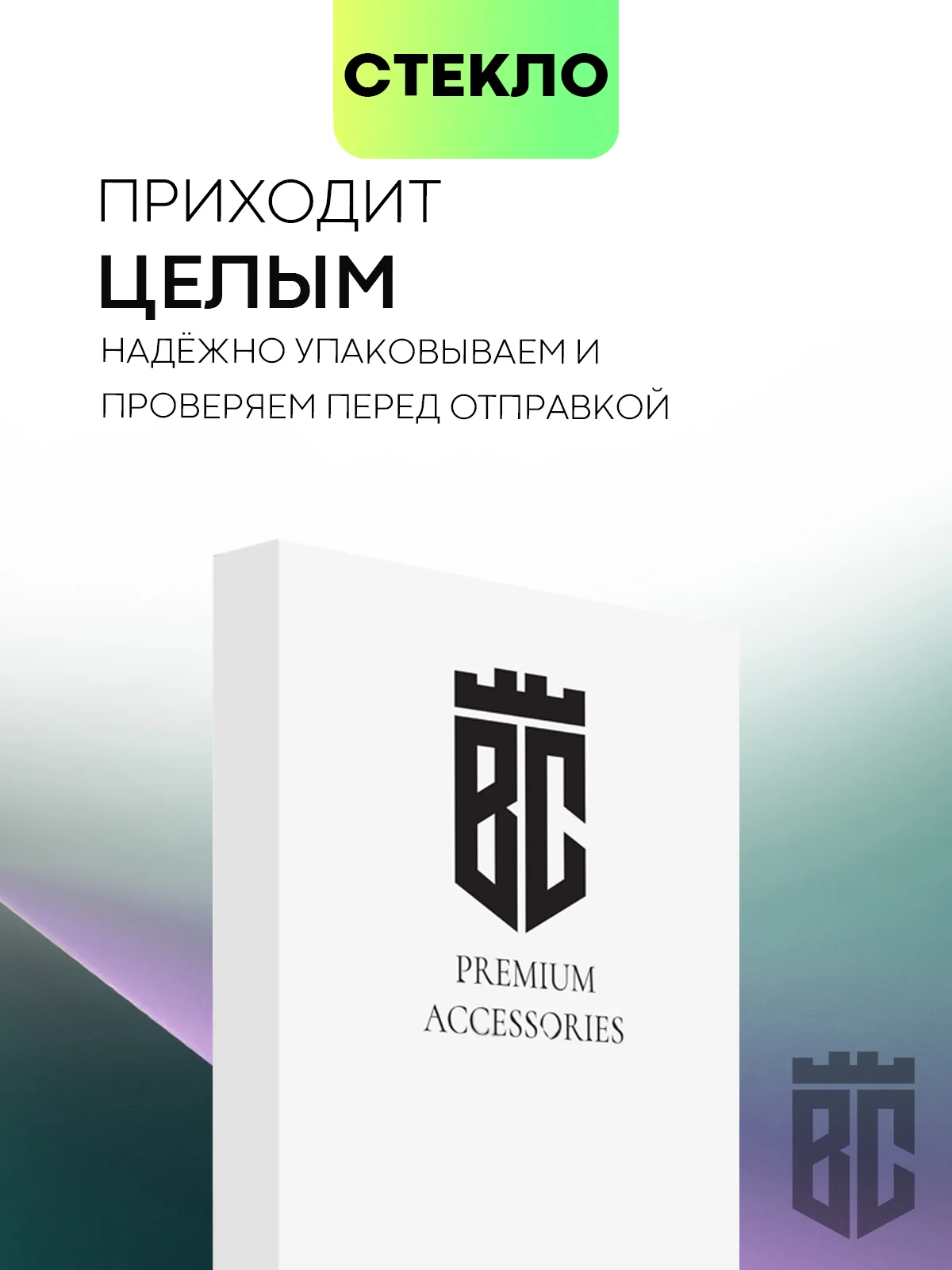 Прозрачный стекло для Samsung Galaxy S23, S22, S21 FE/ Plus защитное BROSCORP олеофобное антишпион