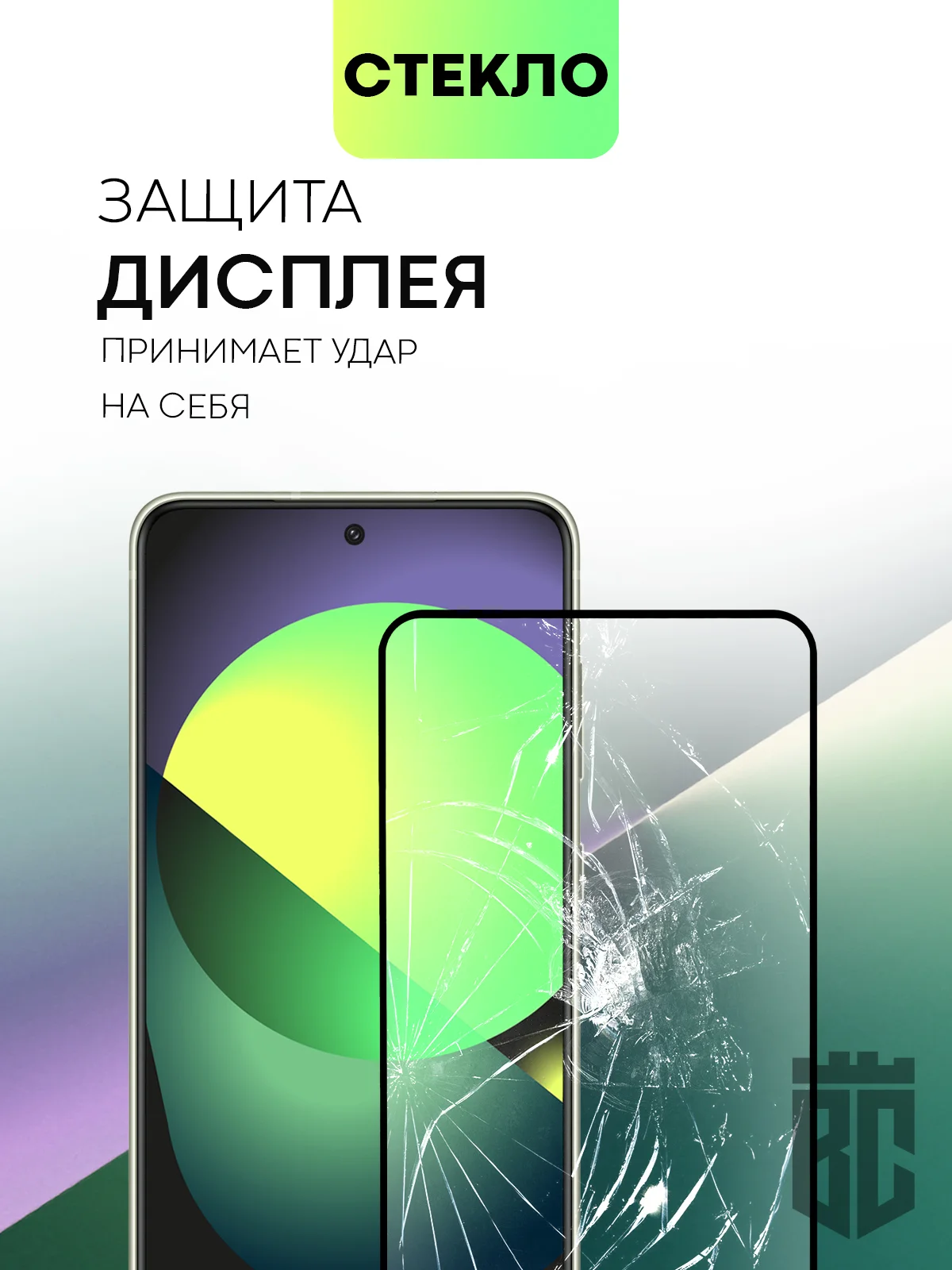 Прозрачный стекло для Samsung Galaxy S23, S22, S21 FE/ Plus защитное BROSCORP олеофобное антишпион