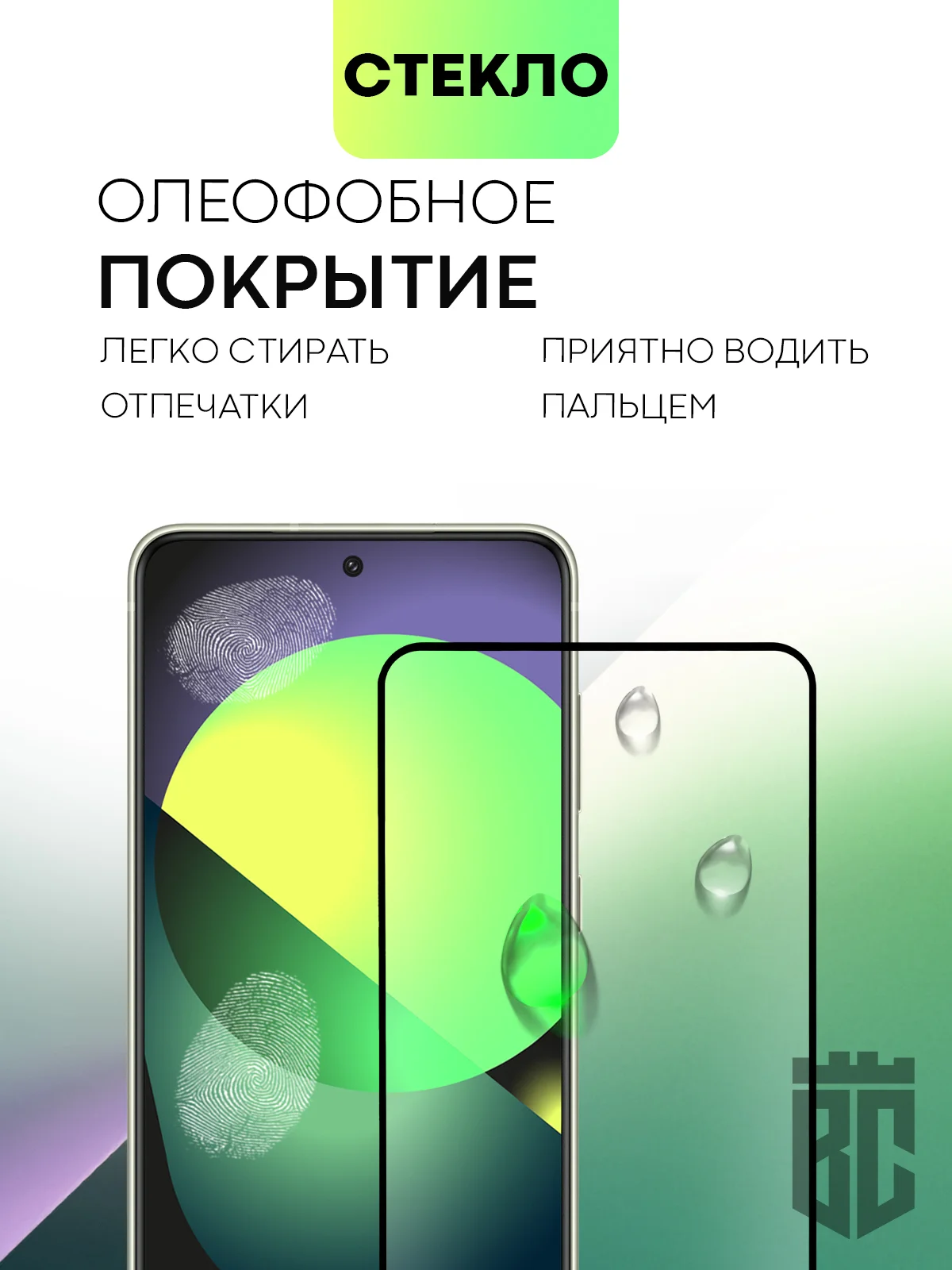 Прозрачный стекло для Samsung Galaxy S23, S22, S21 FE/ Plus защитное BROSCORP олеофобное антишпион