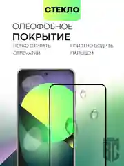 Прозрачный стекло для Samsung Galaxy S23, S22, S21 FE/ Plus защитное BROSCORP олеофобное антишпион