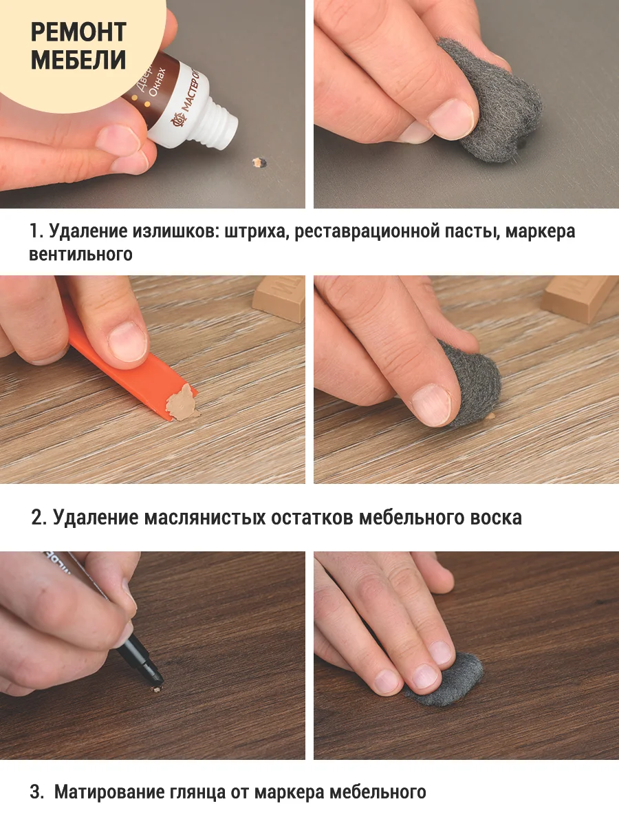 Стальная вата супермягкая 0000 МАСТЕР СИТИ