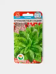Семена Базилик Крупнолистный Сладкий
