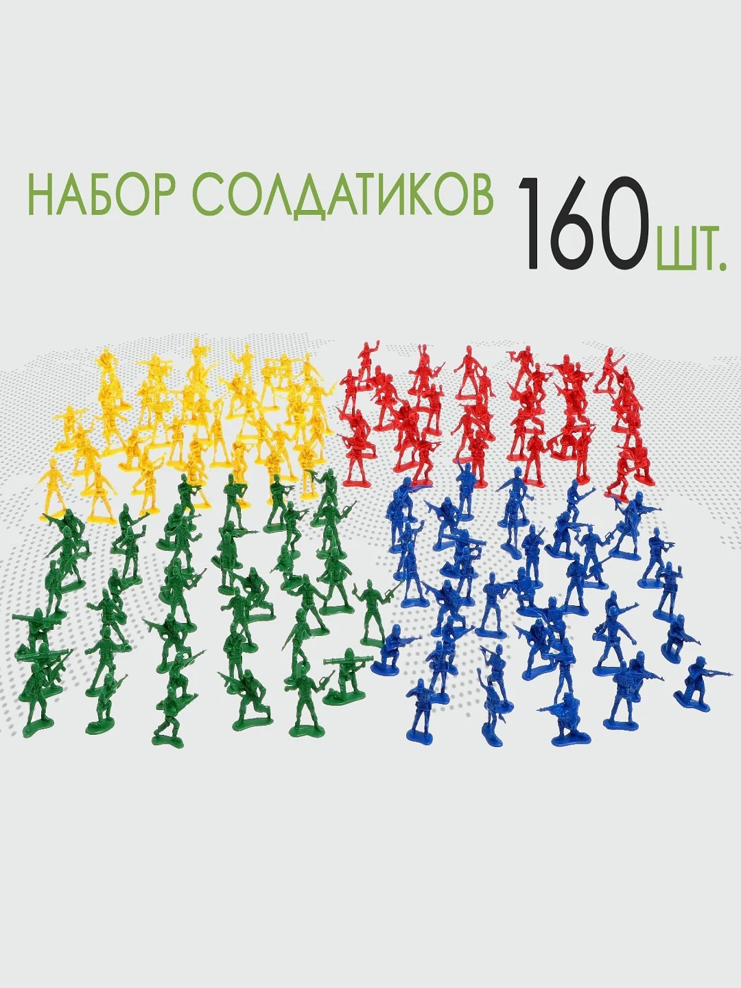 Бежевый набор солдатиков , с аксессуарами