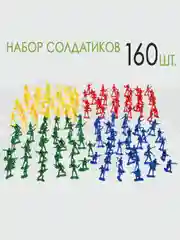 Бежевый набор солдатиков , с аксессуарами