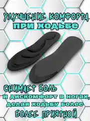 Черный стельки для обуви 4D, для повседневного комфорта стоп
