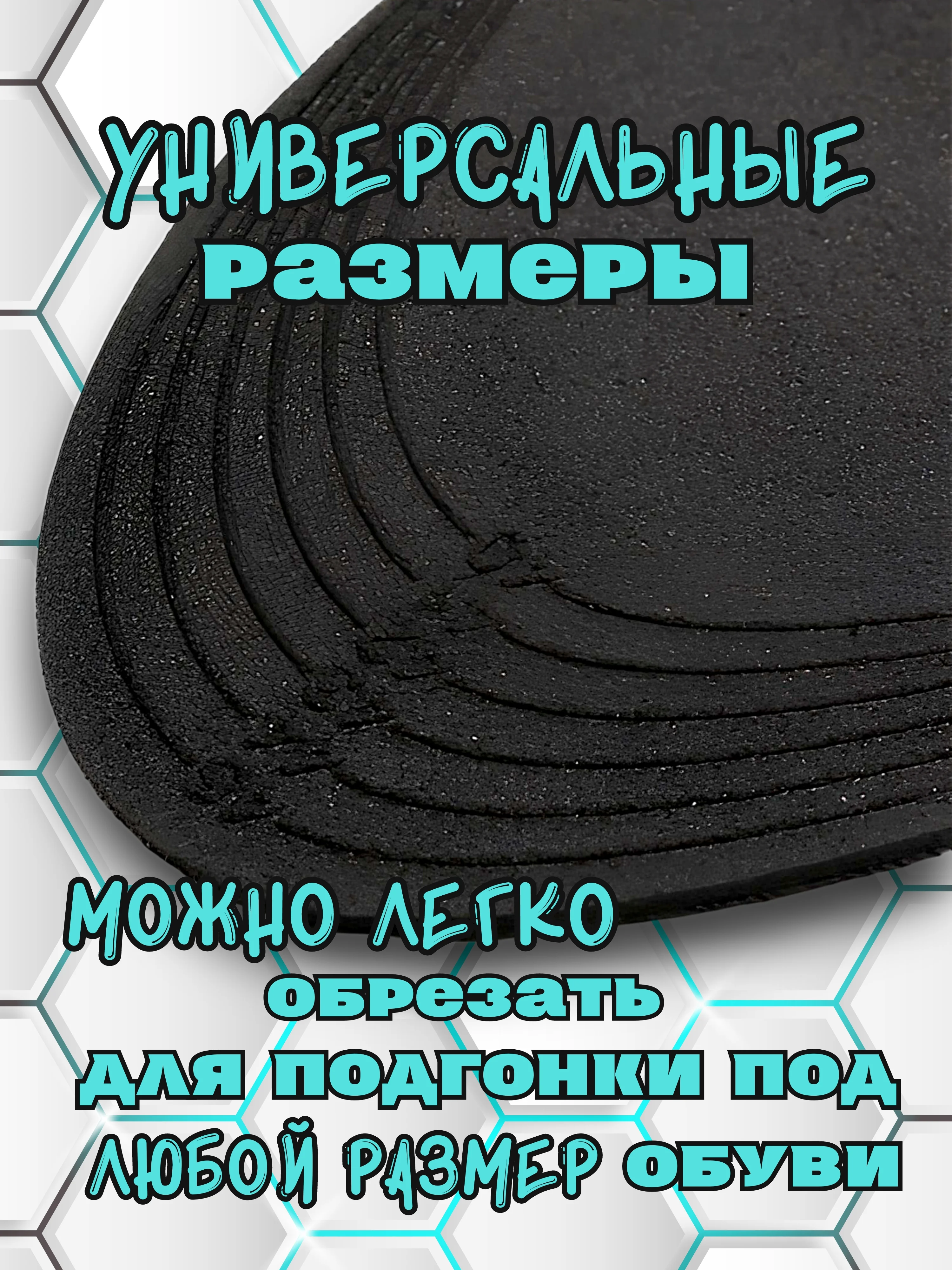 Черный стельки для обуви 4D, для повседневного комфорта стоп
