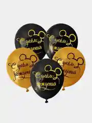 Хром шар воздушный "С Днем рождения!", 12 дюйм, латексный, 5 штук