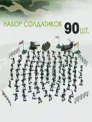 Белый набор солдатиков , с аксессуарами