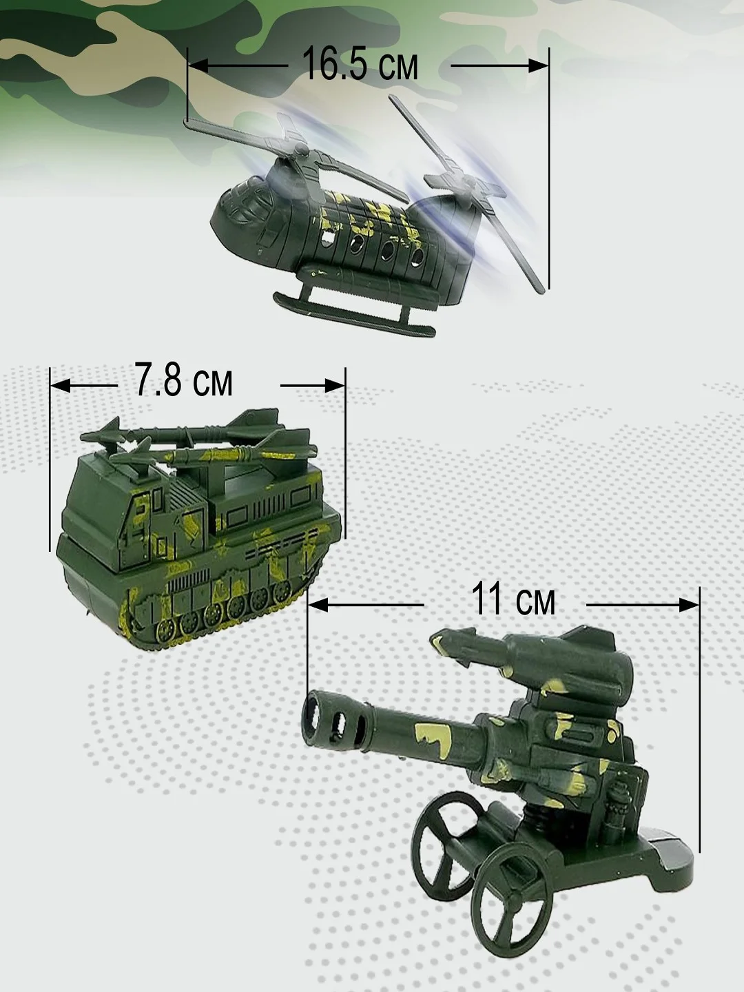 Белый набор солдатиков , с аксессуарами