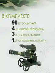 Белый набор солдатиков , с аксессуарами