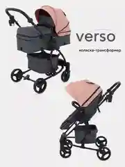 Коралловый коляска детская RANT basic "VERSO" (2в1) RA159