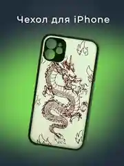 Тёмно-серый чехол на iPhone (Айфон) 11/12/13/14 силиконовый/пластиковый с принтом "Дракон"