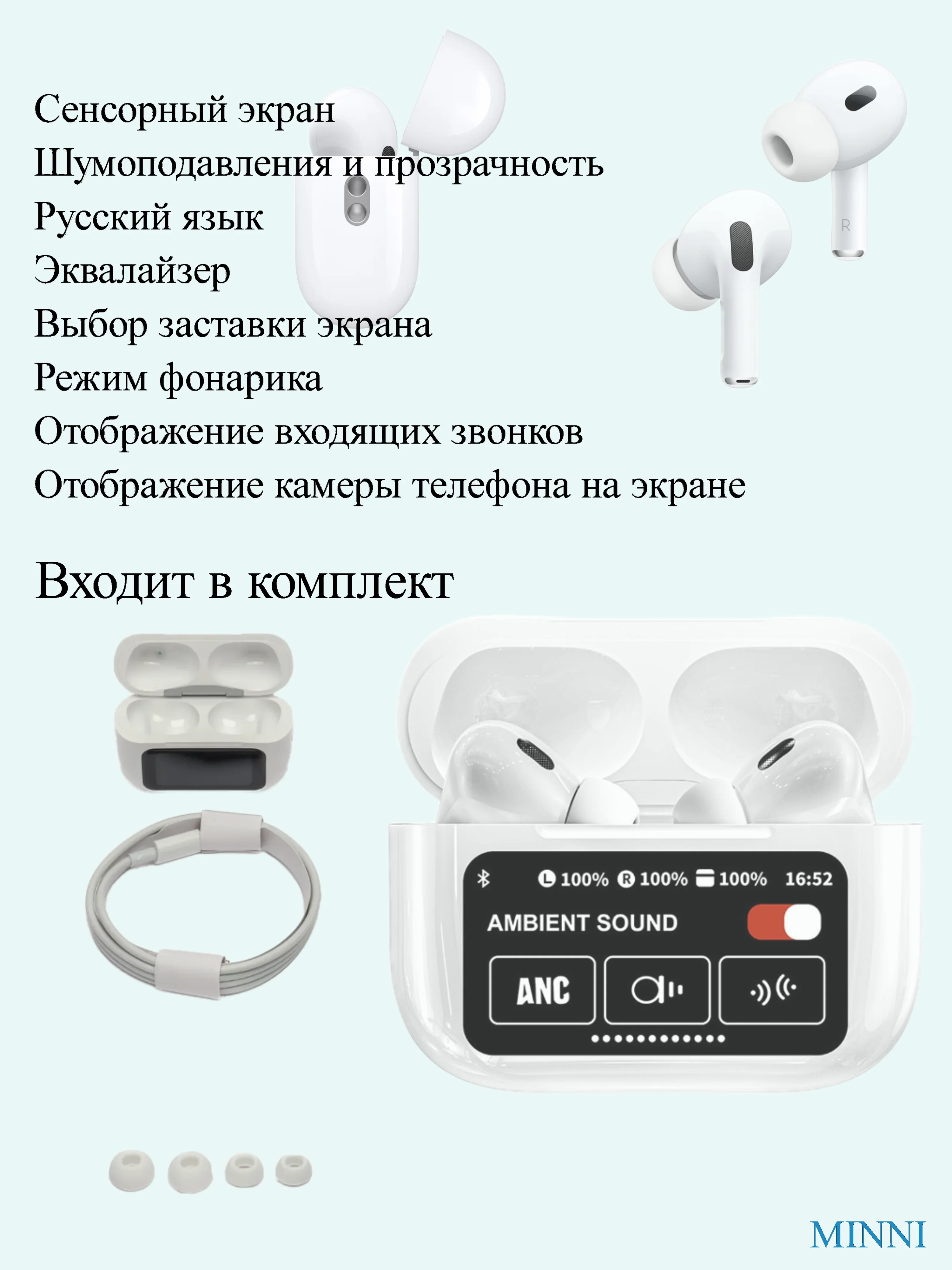 Наушники беспроводные с шумоподавлением, с сенсорным дисплеем