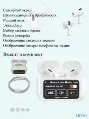 Наушники беспроводные с шумоподавлением, с сенсорным дисплеем