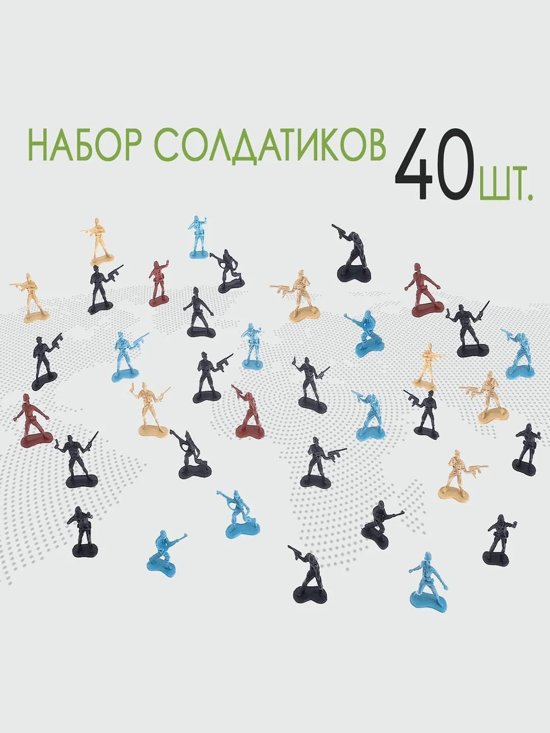 Зеленый набор солдатиков , с аксессуарами