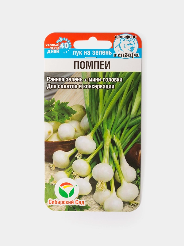 Семена Лук на зелень Помпеи
