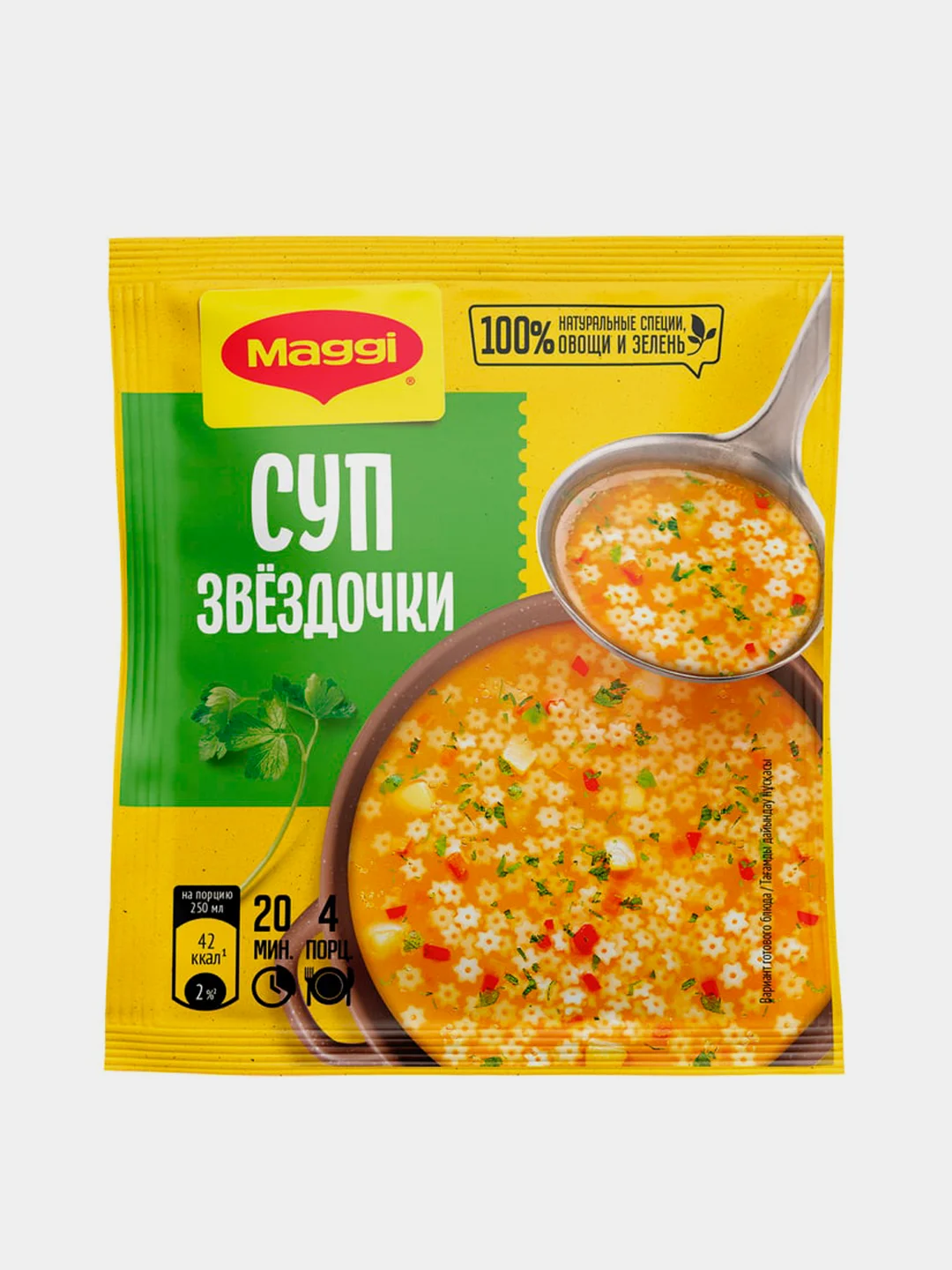Суп быстрого приготовления Maggi Звездочки, 54 г