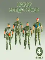 Индиго набор солдатиков , с аксессуарами