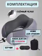 Розовый дорожный набор 3 в1, подушка на шею для путешествий, маска для сна, беруши, в чехле