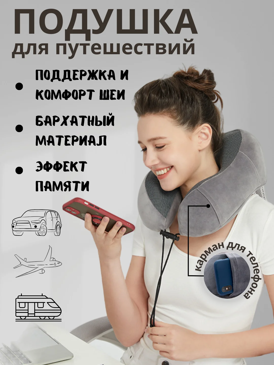 Розовый дорожный набор 3 в1, подушка на шею для путешествий, маска для сна, беруши, в чехле