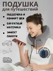 Розовый дорожный набор 3 в1, подушка на шею для путешествий, маска для сна, беруши, в чехле